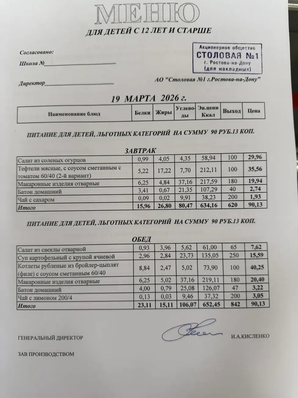 i - 2026-03-19T091209.463