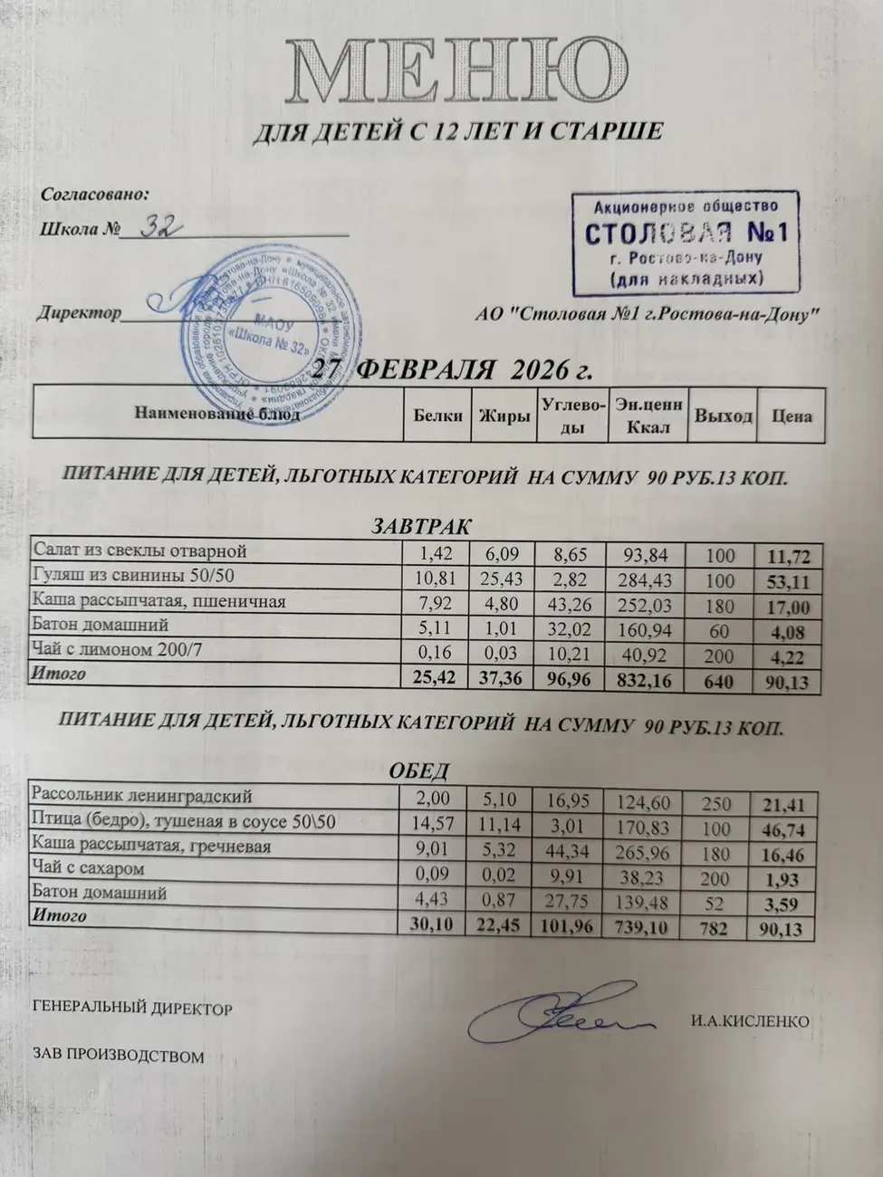 i - 2026-02-27T083358.553