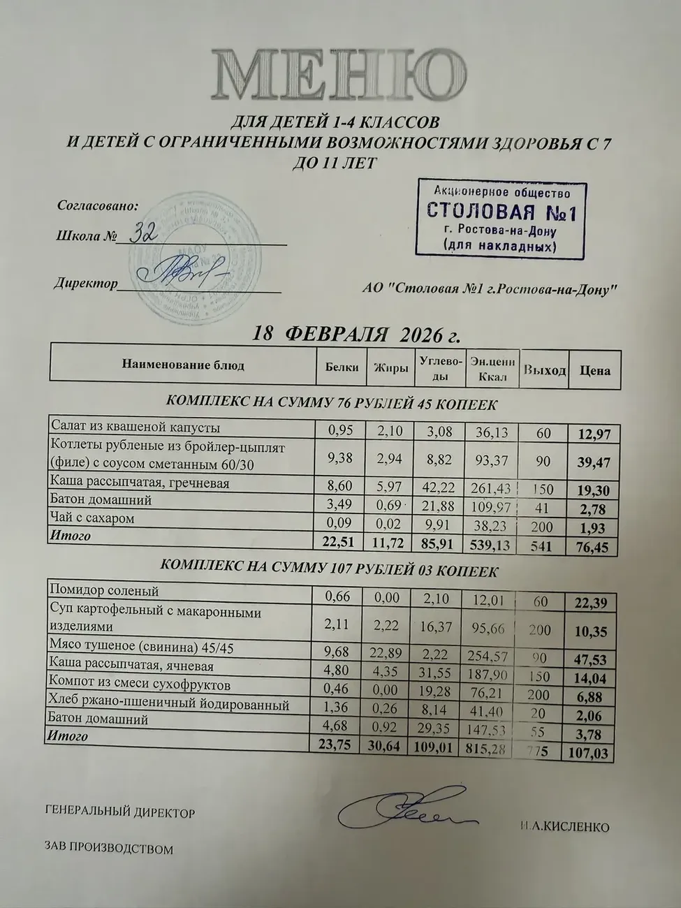 i - 2026-02-18T105835.270