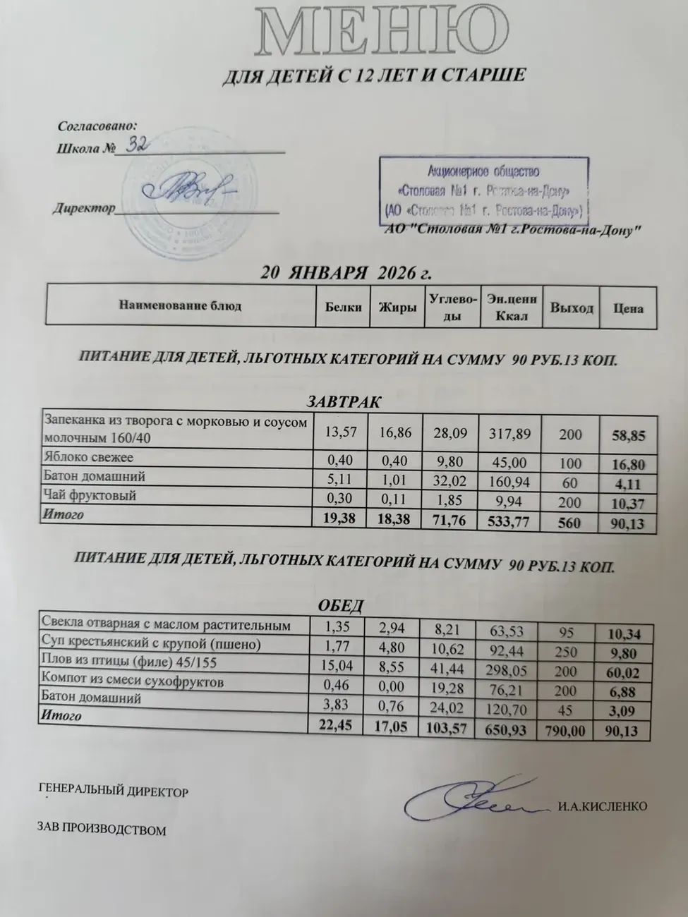 i - 2026-01-20T083252.929