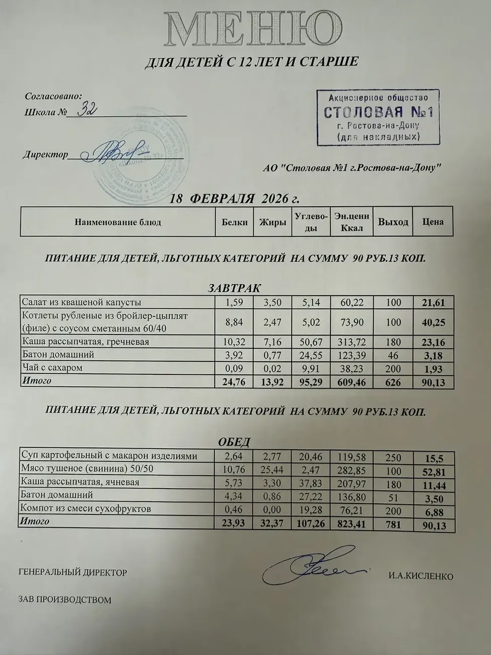 i - 2026-02-18T110016.365