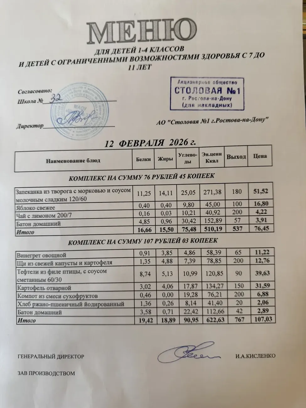 i - 2026-02-12T084824.382