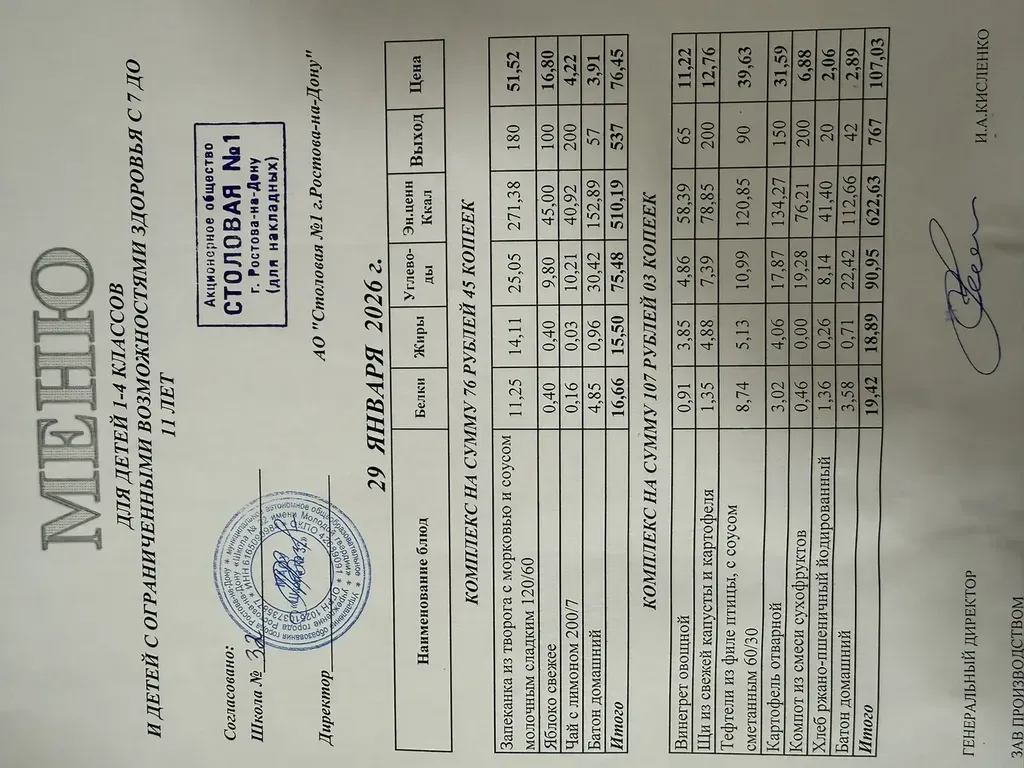 i - 2026-01-29T085715.558