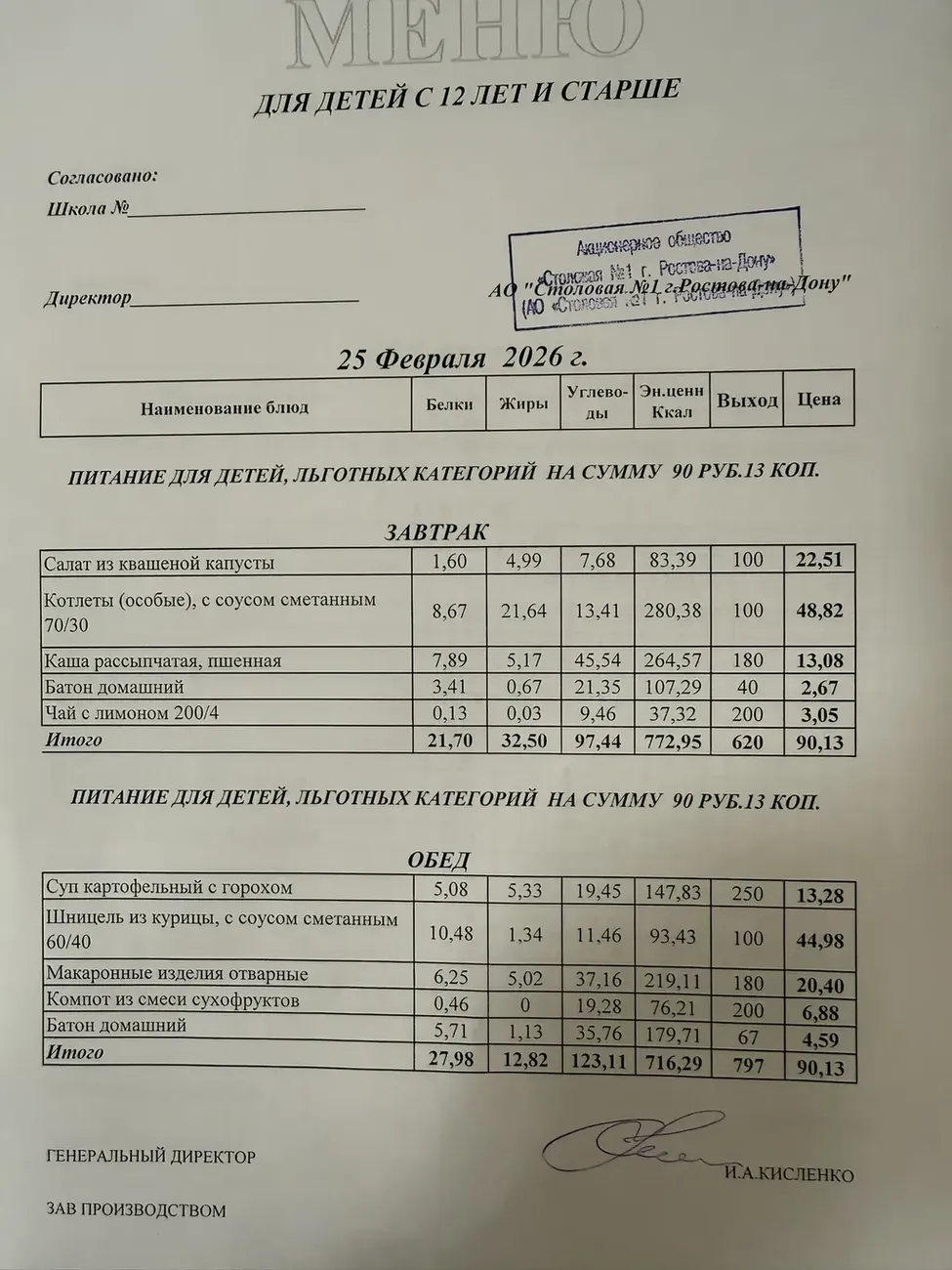 i - 2026-02-25T084838.584