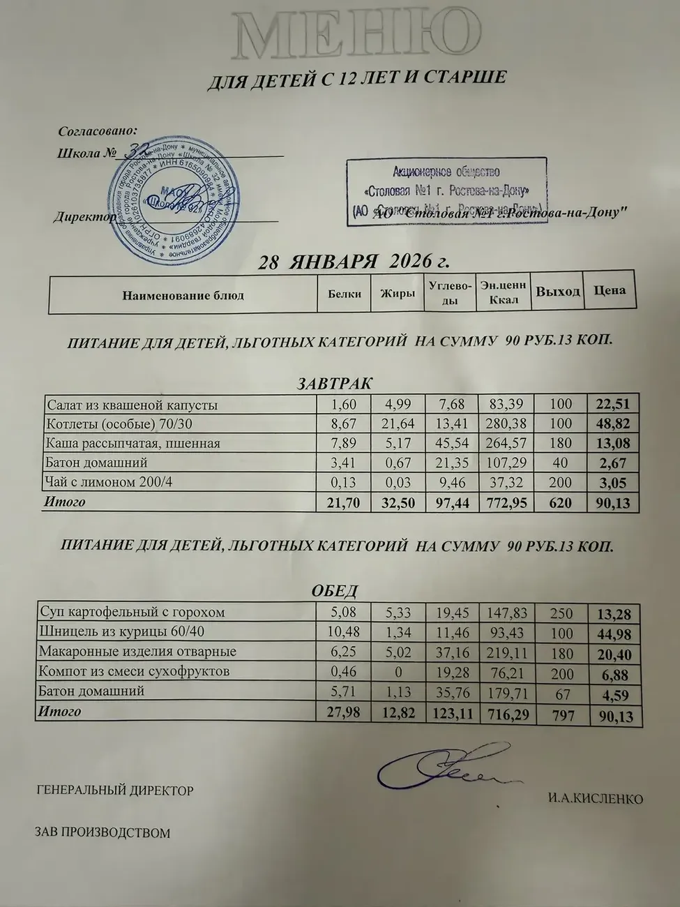 i - 2026-01-28T083448.648