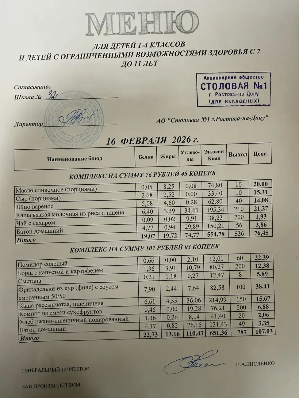 i - 2026-02-16T093900.160