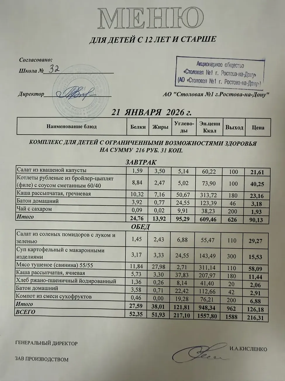 i - 2026-01-21T093108.751