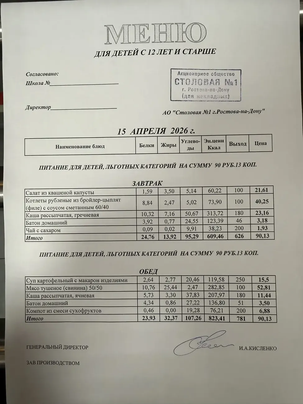 i - 2026-04-15T090800.235