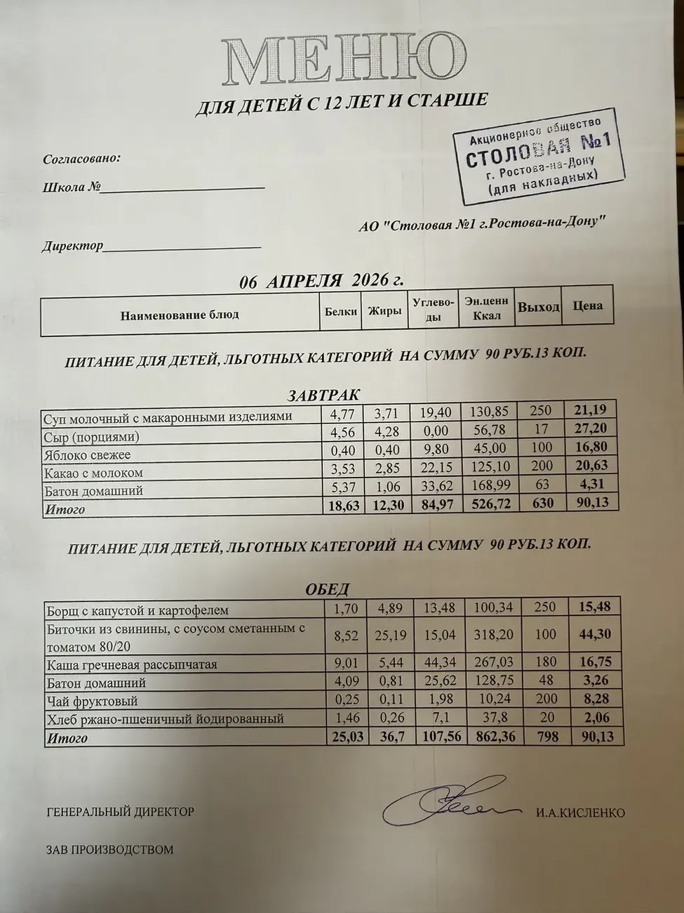 i - 2026-04-06T085041.792