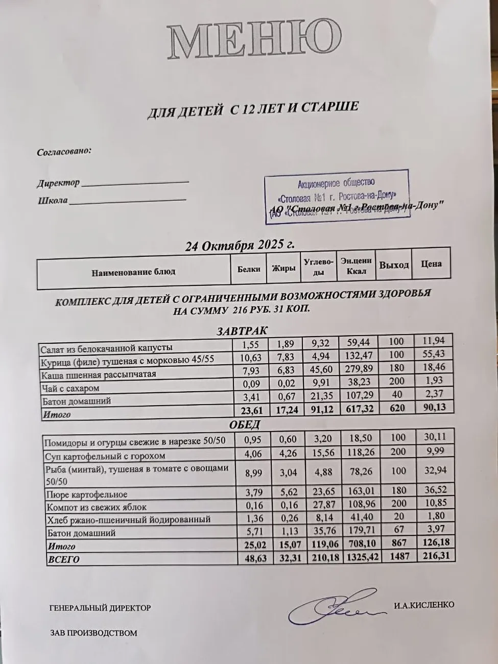 WhatsApp Image 2025-10-24 at 12.26.19 (1)