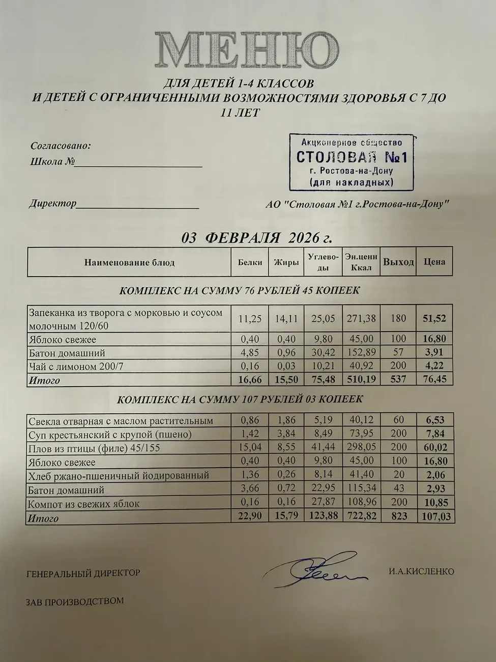 i - 2026-02-03T110631.039