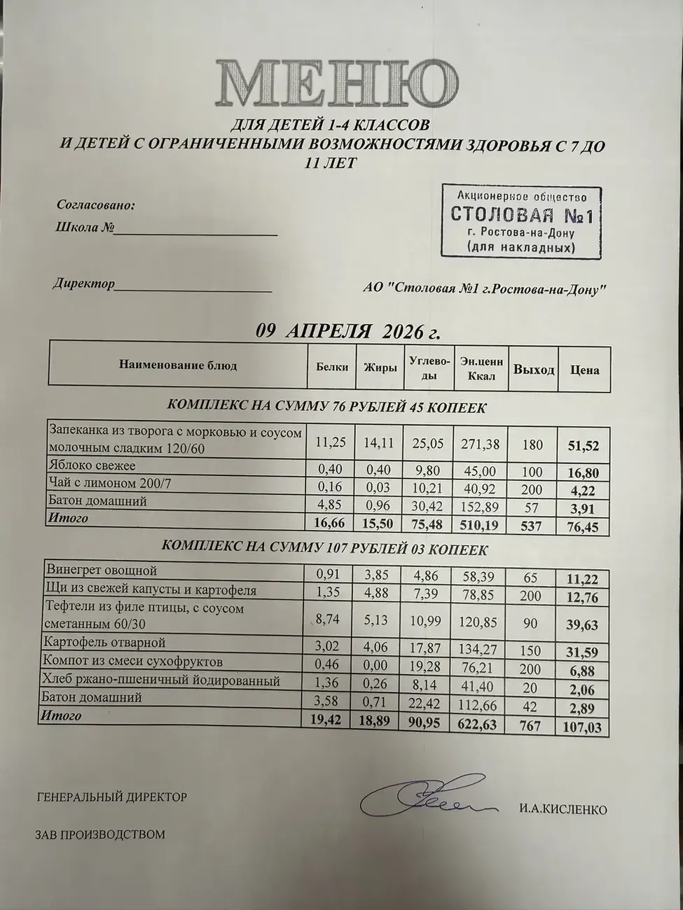 i - 2026-04-09T085927.799