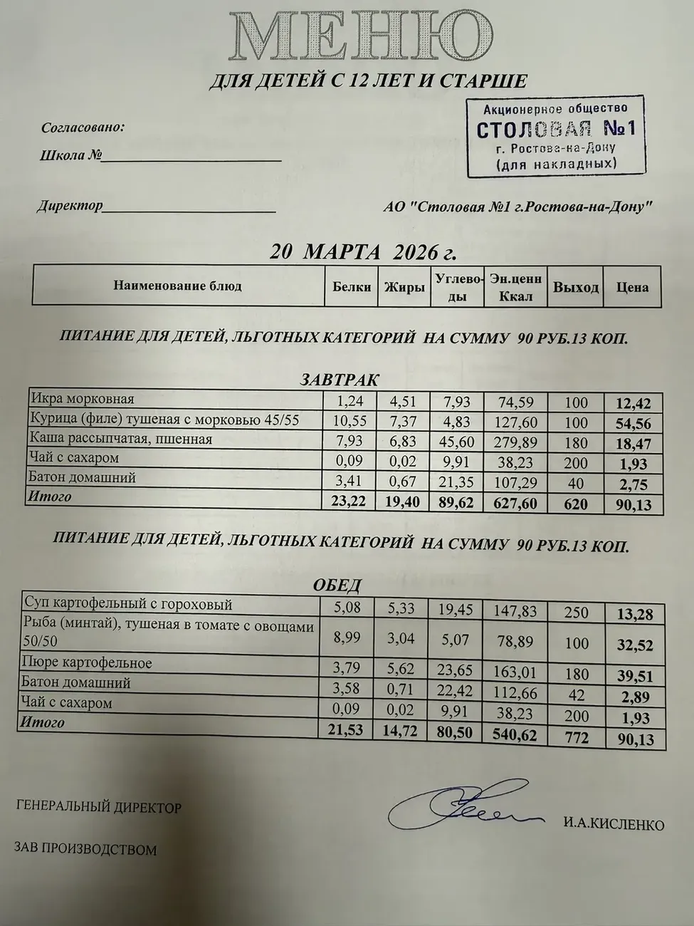 i - 2026-03-20T092044.771