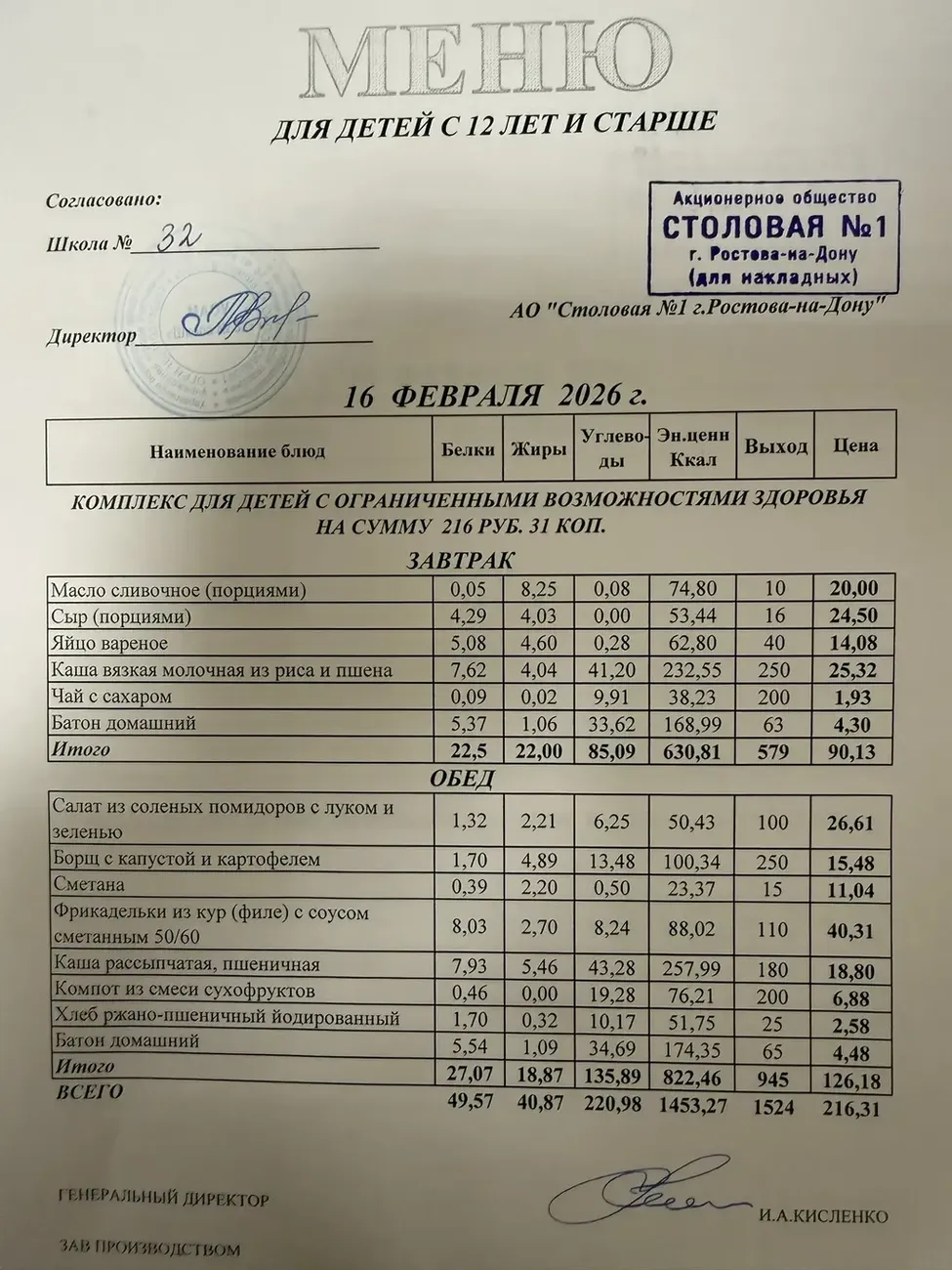 i - 2026-02-16T093853.810