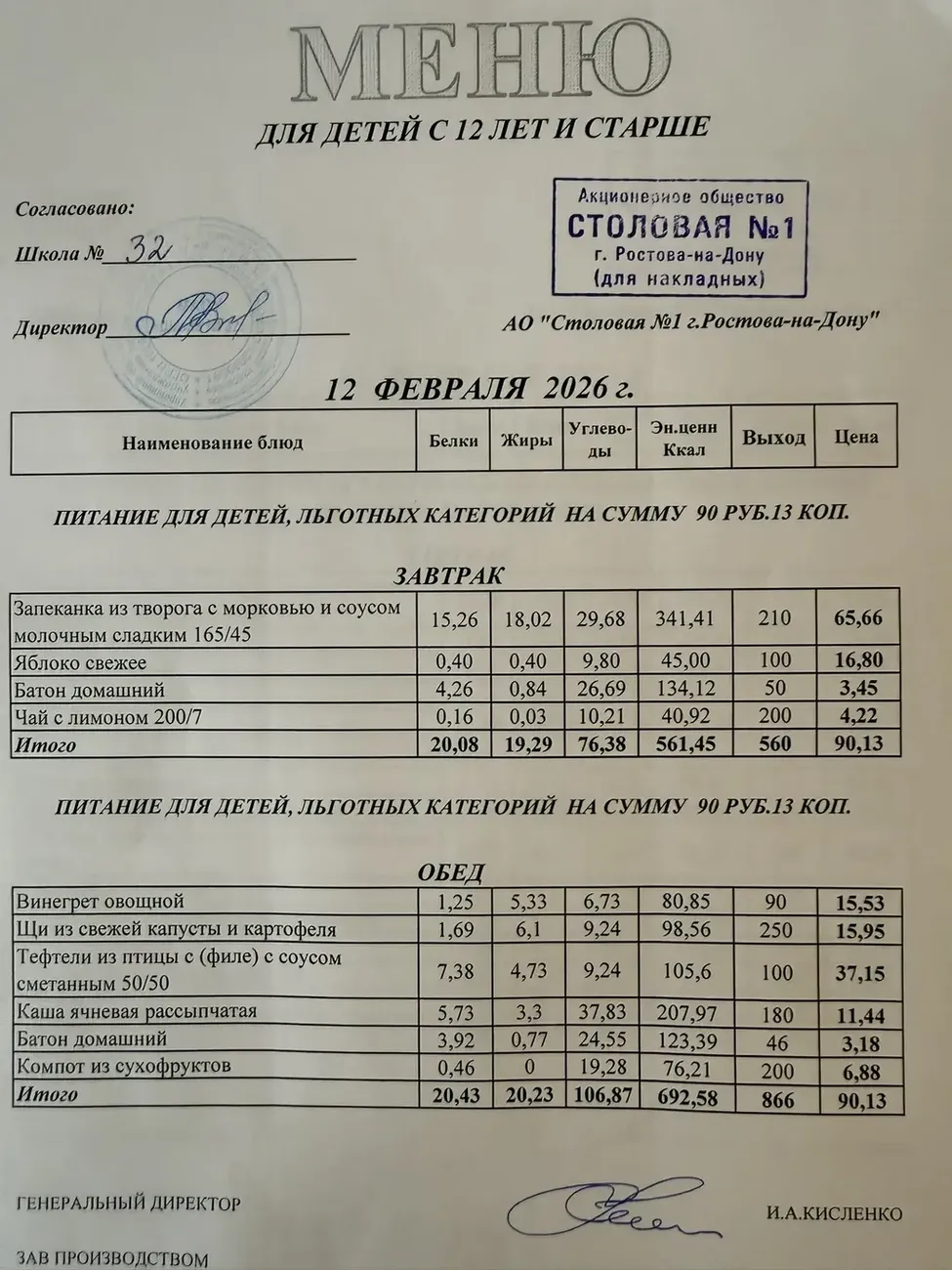 i - 2026-02-12T084833.180