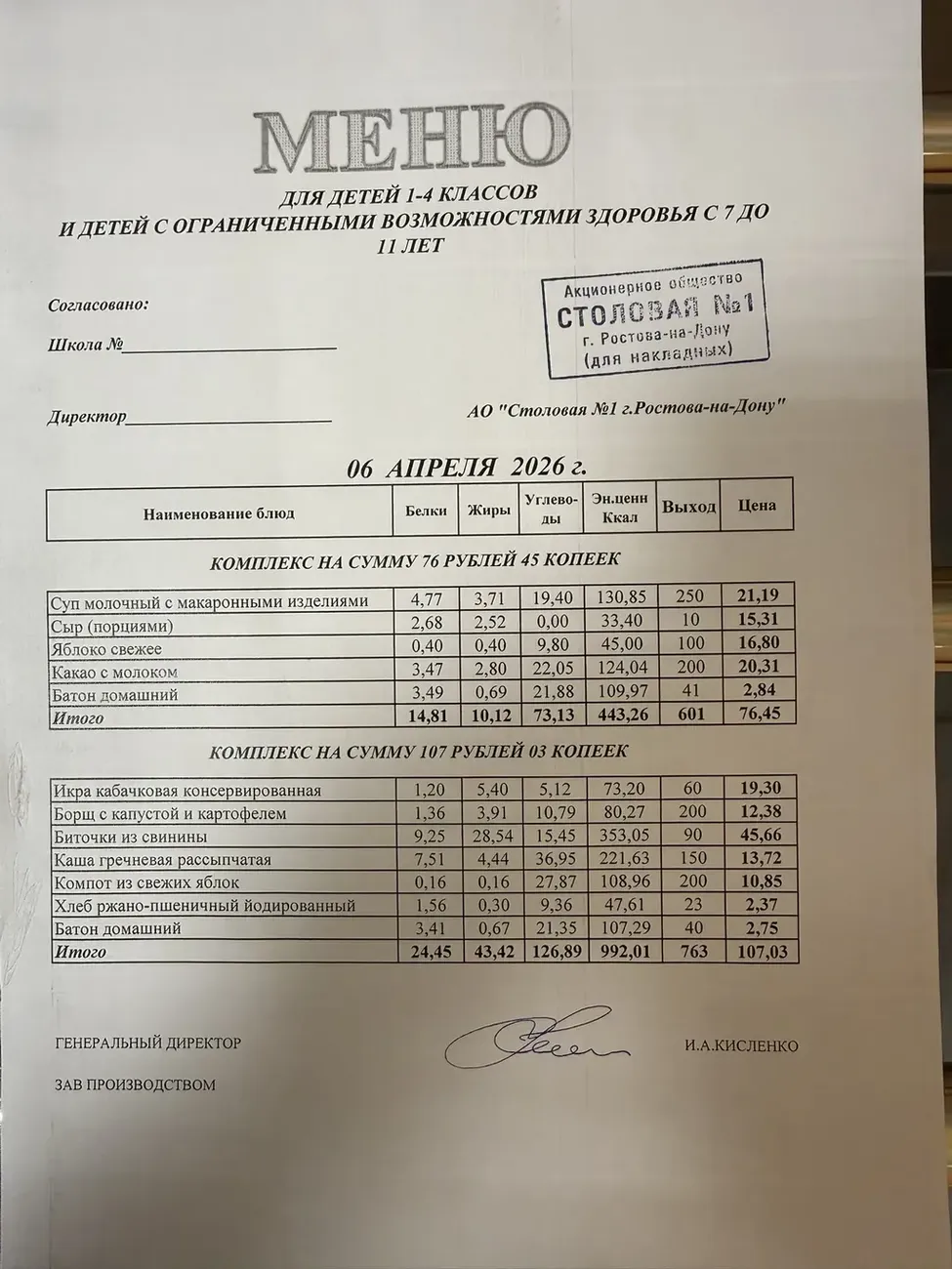 i - 2026-04-06T085045.161