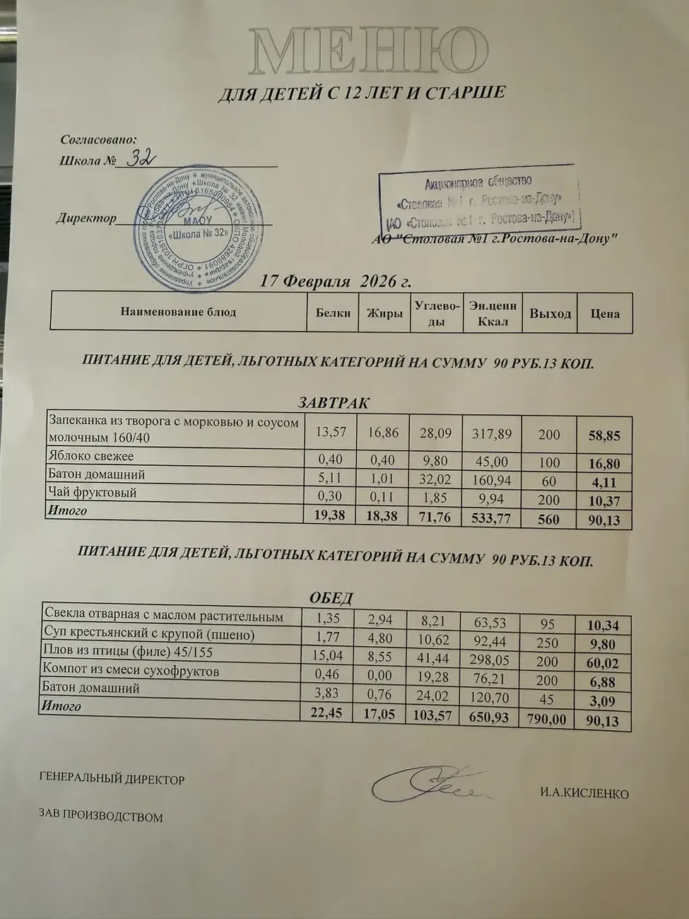 i - 2026-02-17T084451.924