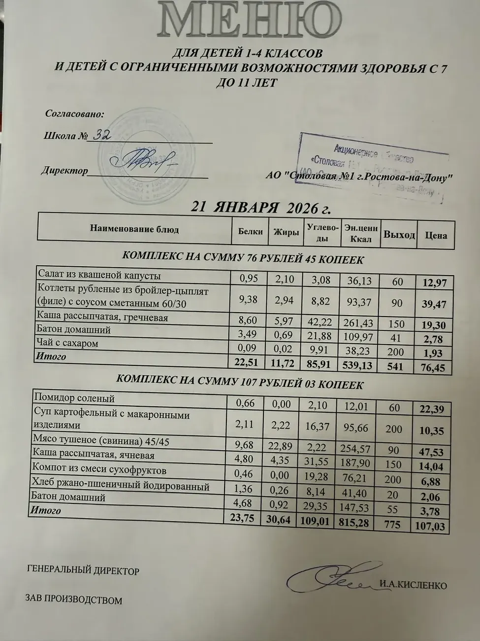 i - 2026-01-21T093112.733