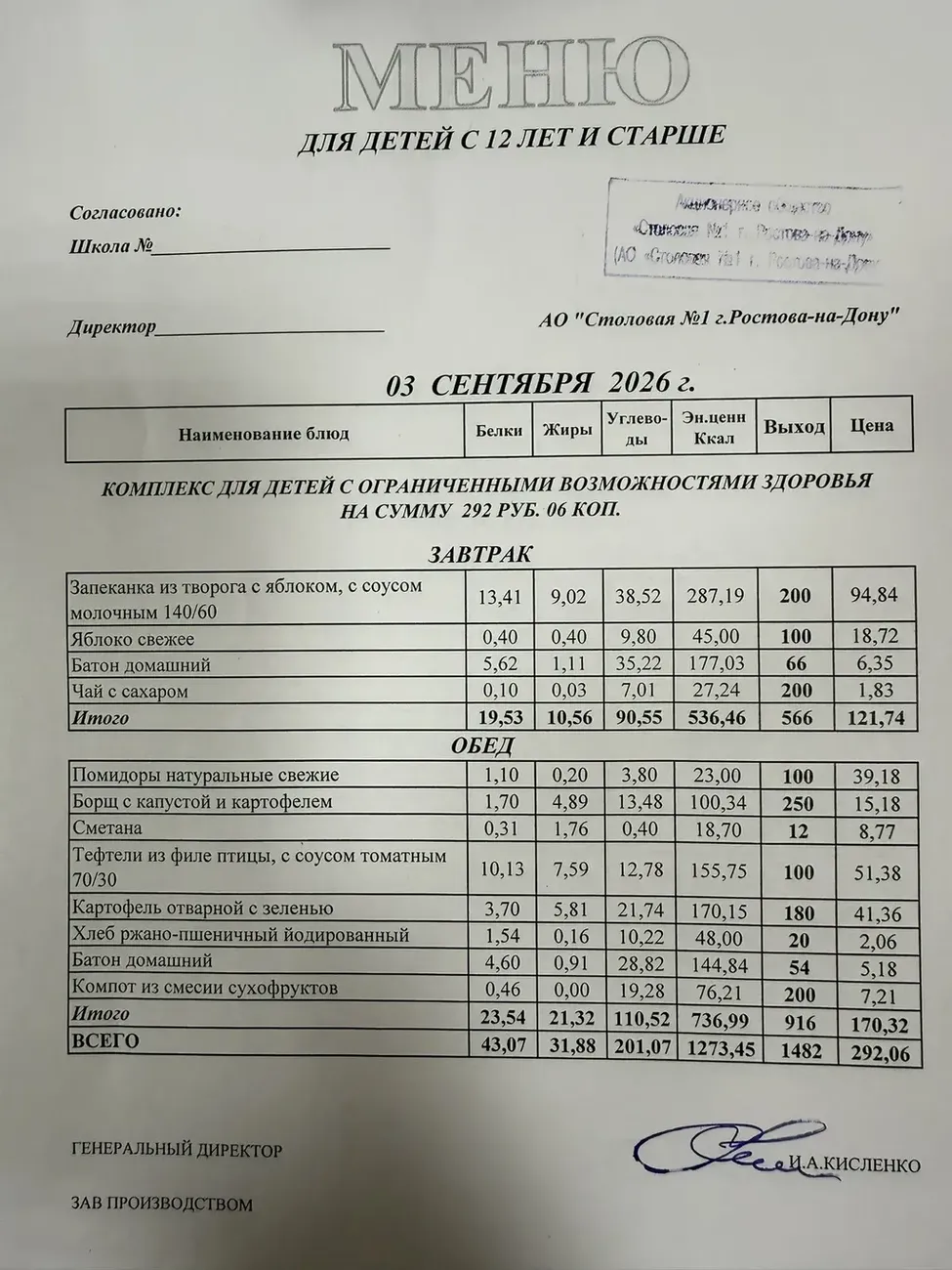 i - 2026-09-03T095531.538