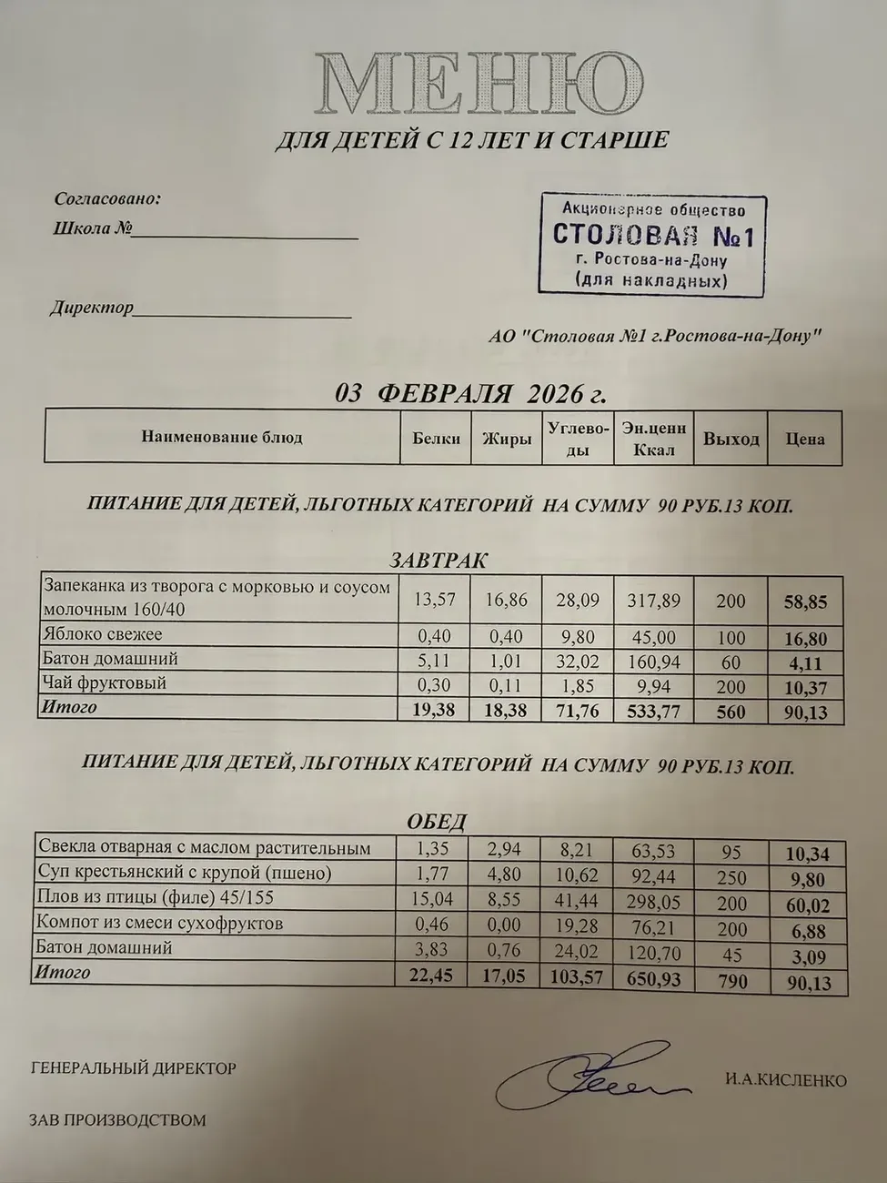 i - 2026-02-03T110626.018