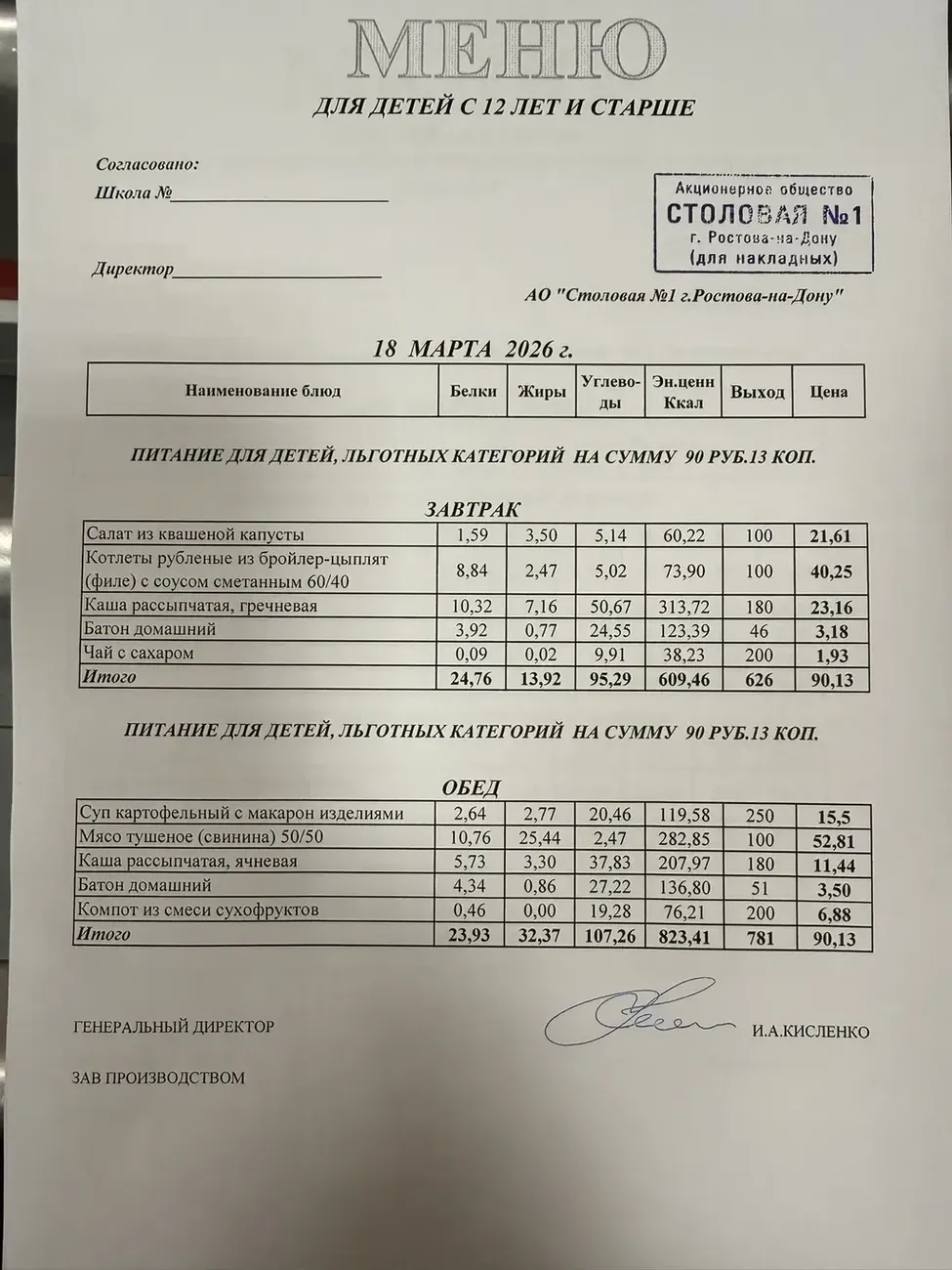 i - 2026-03-18T090341.396