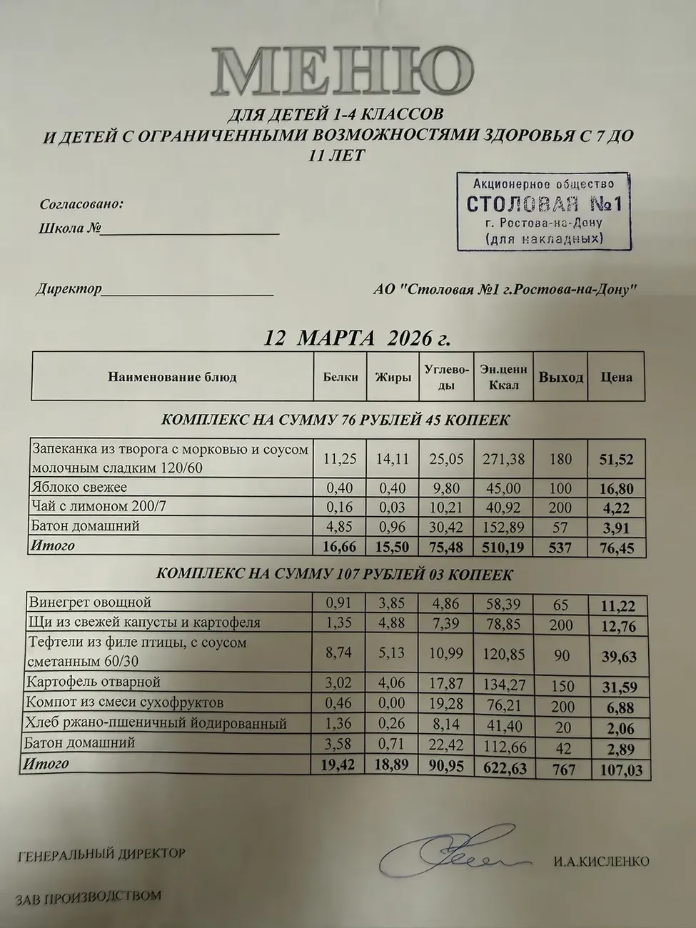 i - 2026-03-12T092032.493
