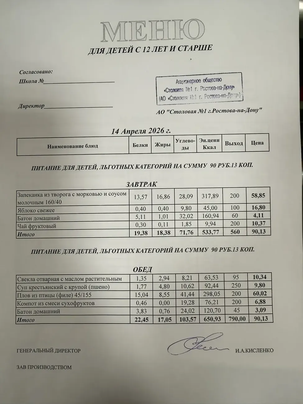 i - 2026-04-14T095110.697