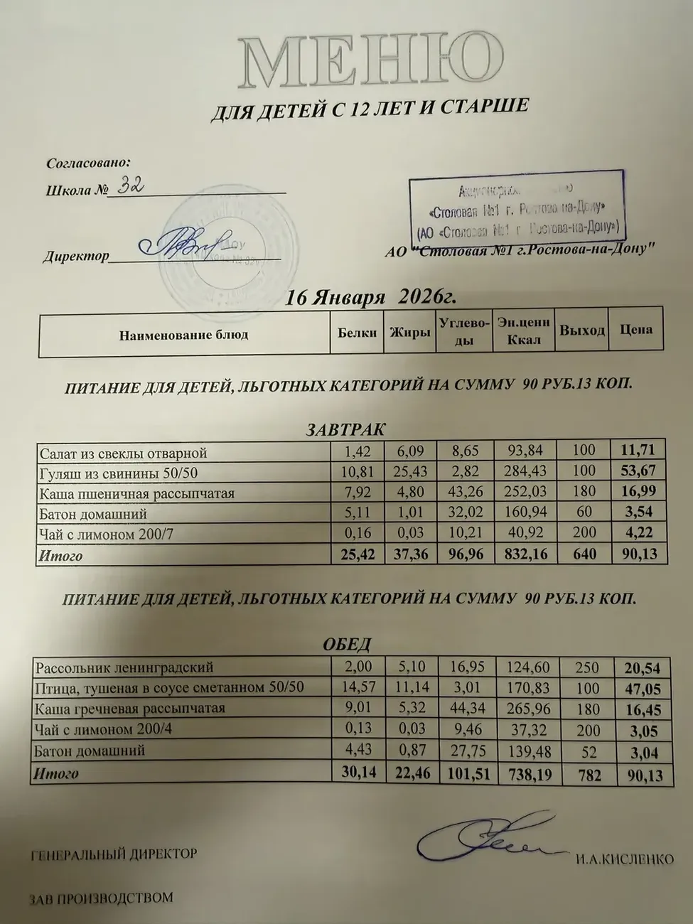 i - 2026-01-16T083507.152