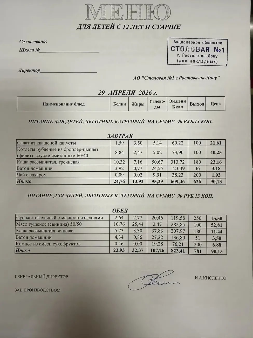 i - 2026-04-29T084900.747