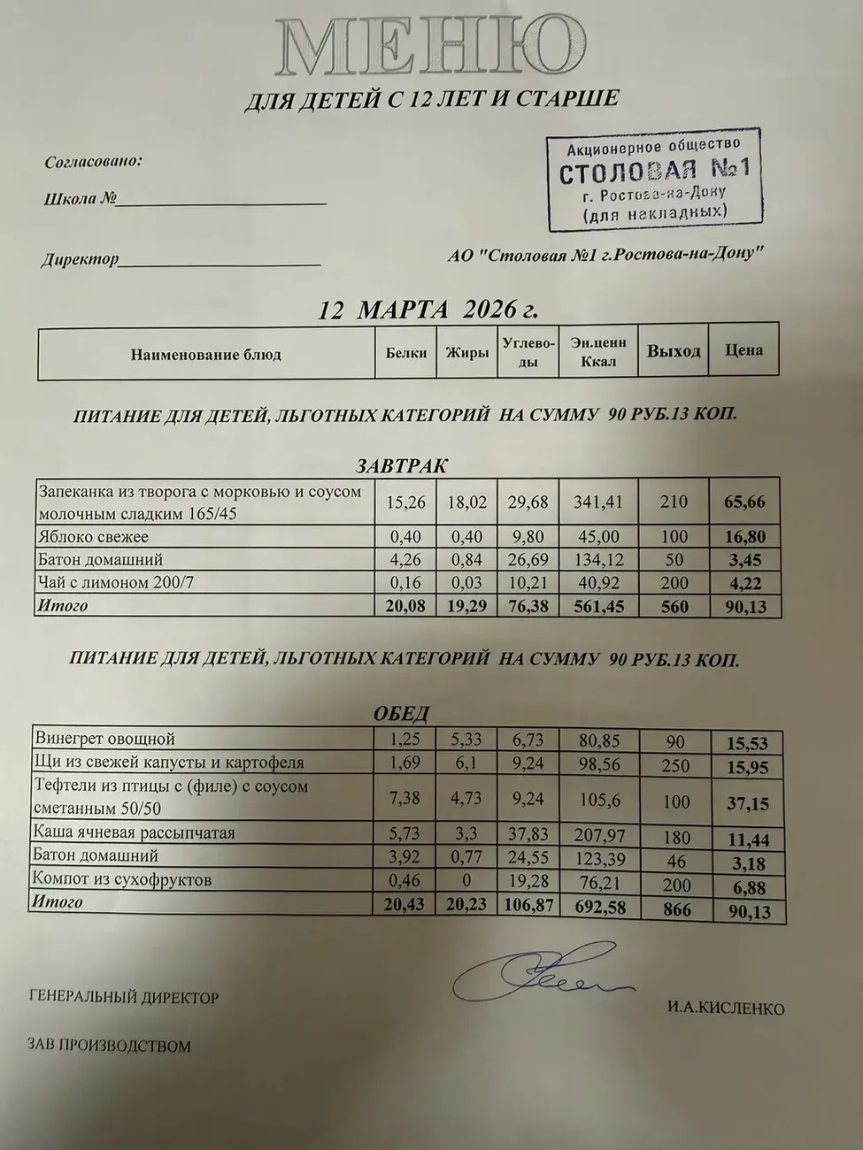 i - 2026-03-12T092037.742