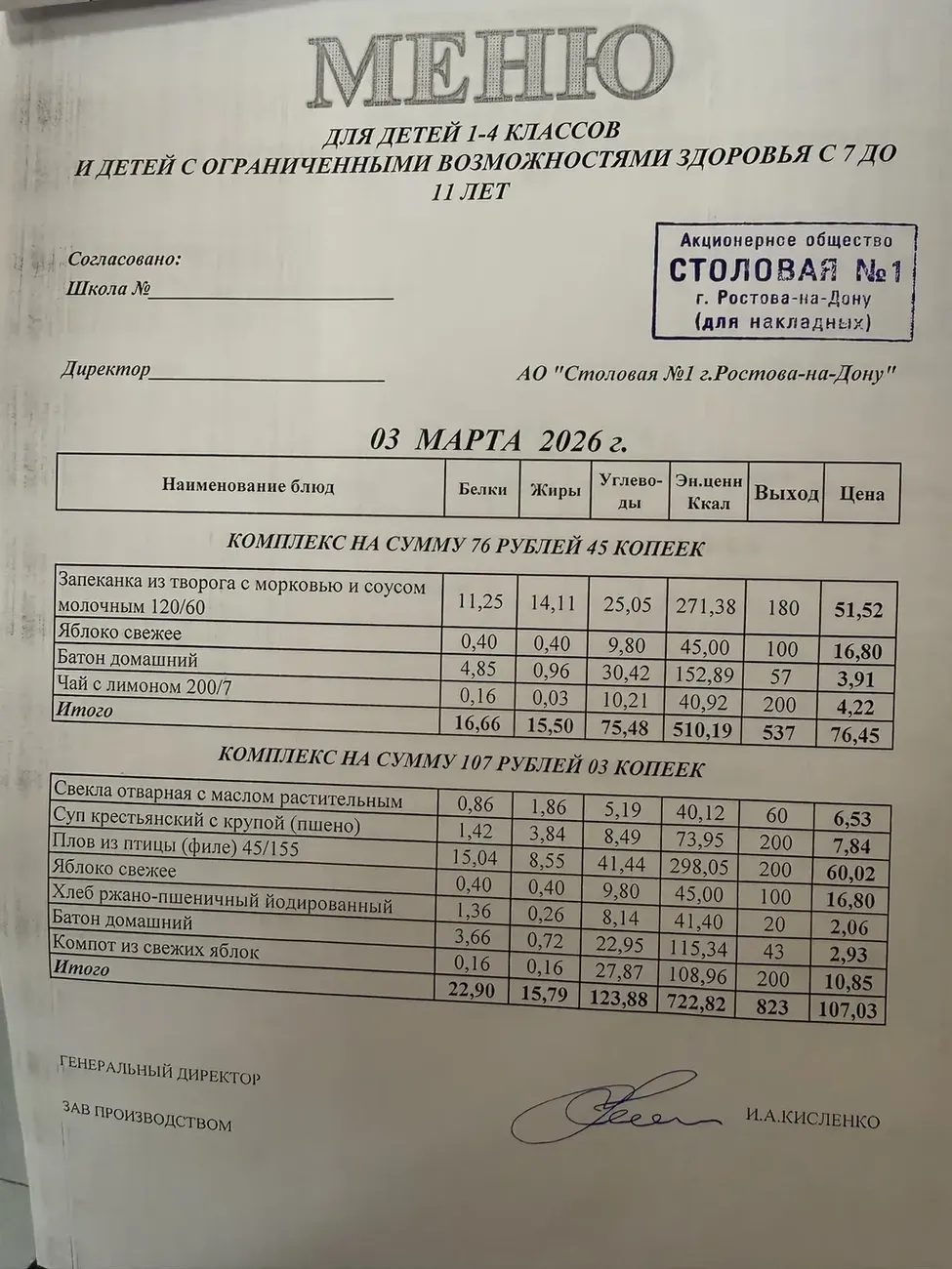 i - 2026-03-03T083627.143