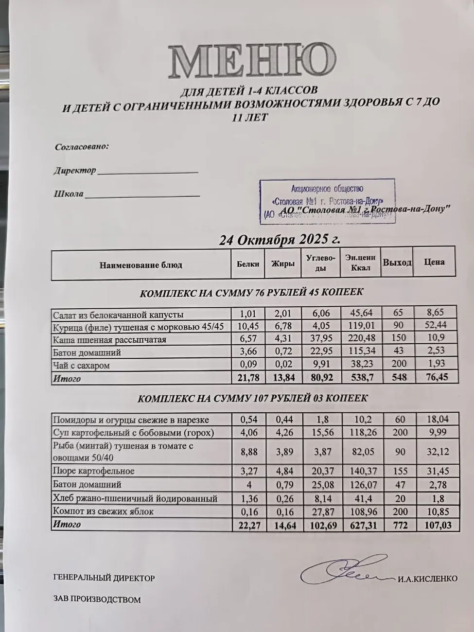 WhatsApp Image 2025-10-24 at 12.26.19