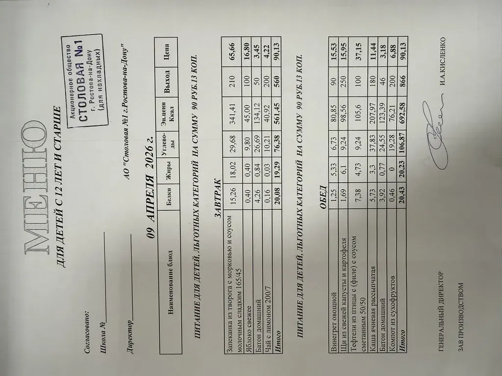 i - 2026-04-09T085923.301