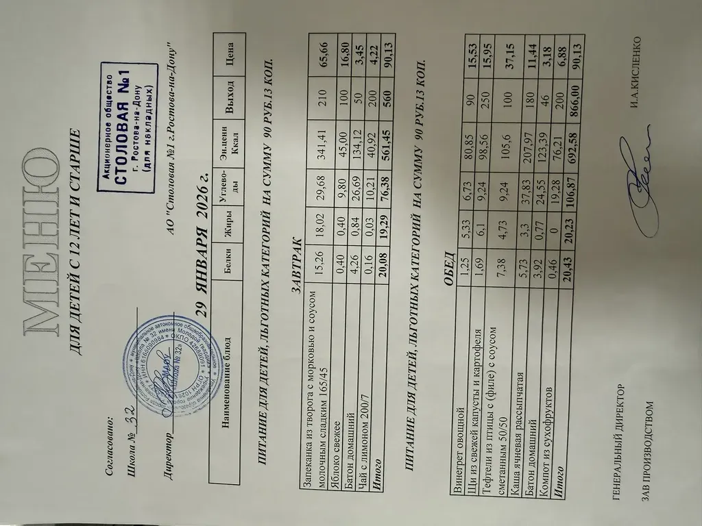 i - 2026-01-29T085659.208