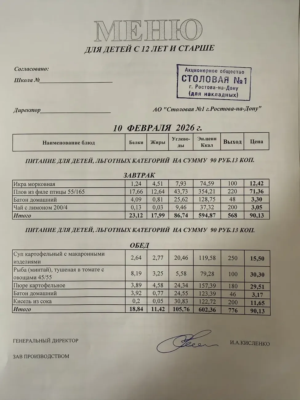 i - 2026-02-10T091821.793