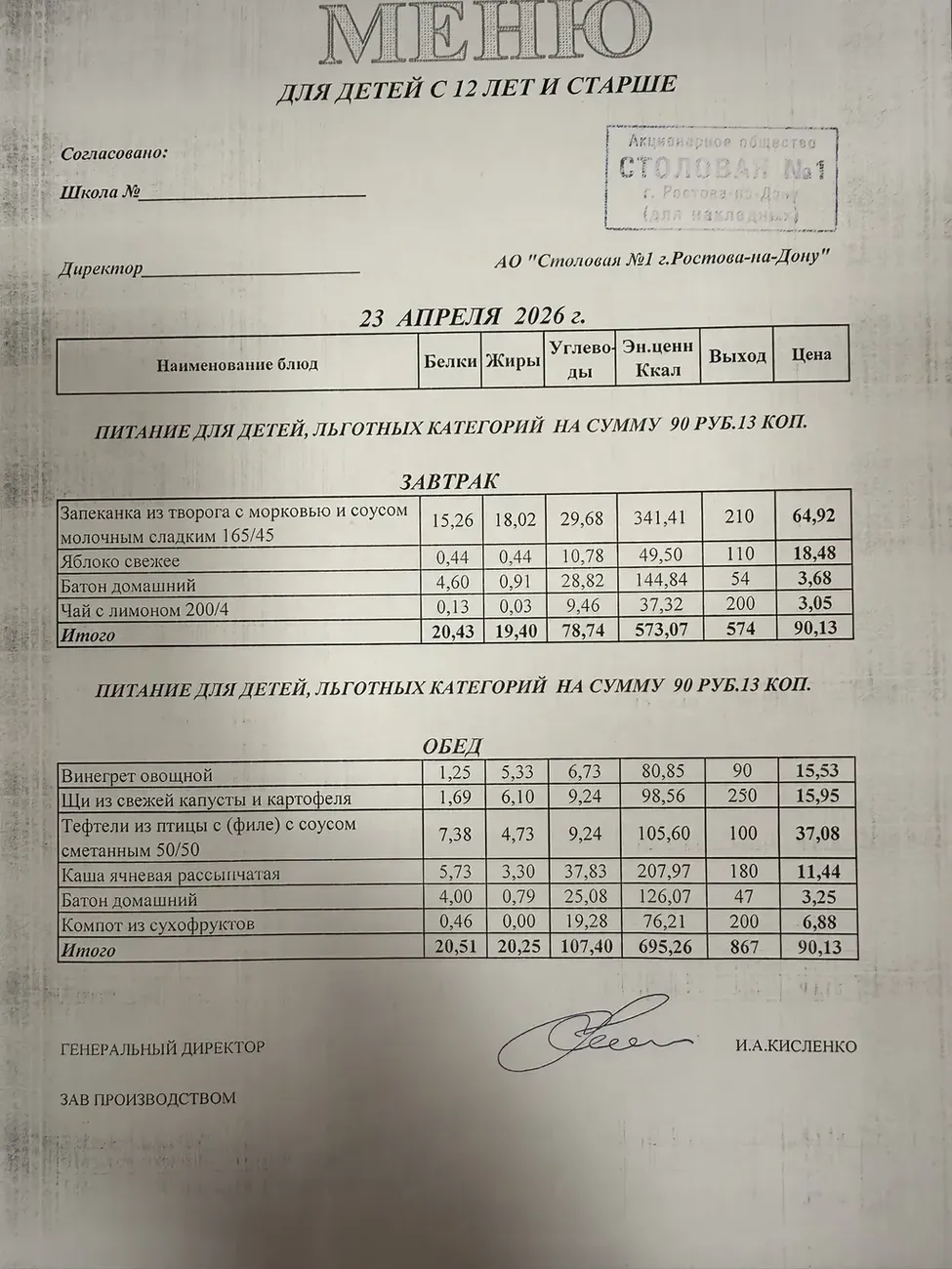 i - 2026-04-23T083835.006