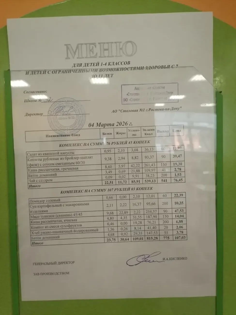 i - 2026-03-04T092333.602