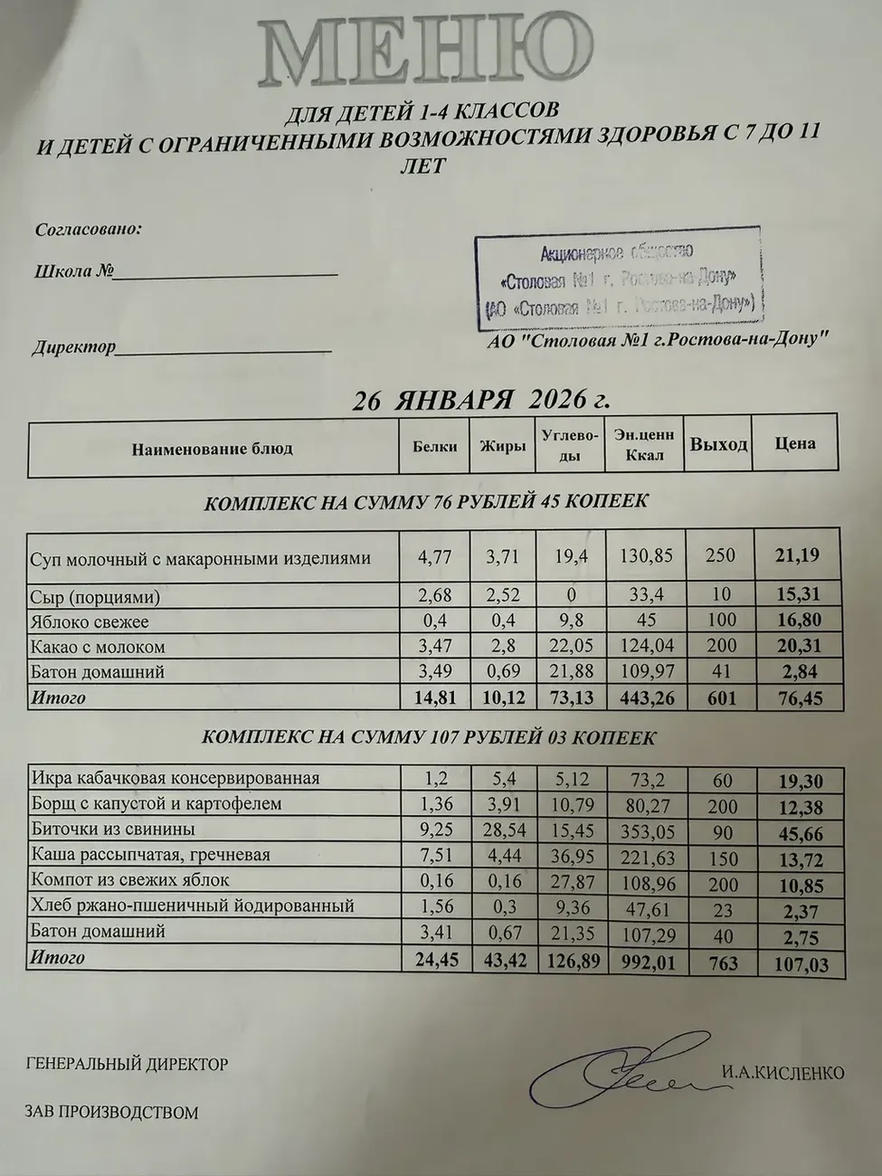 i - 2026-01-26T100022.052