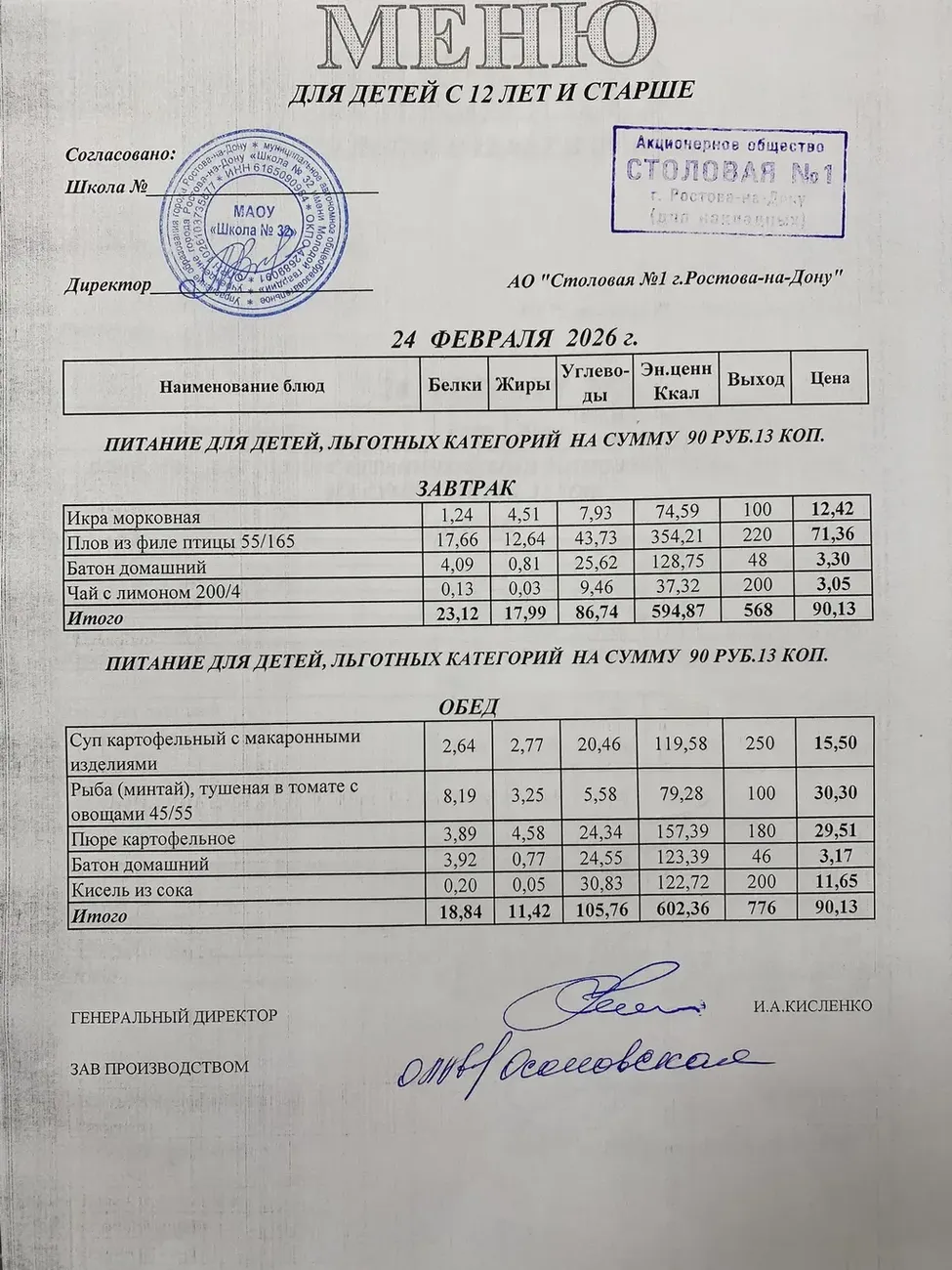 i - 2026-02-24T093845.854