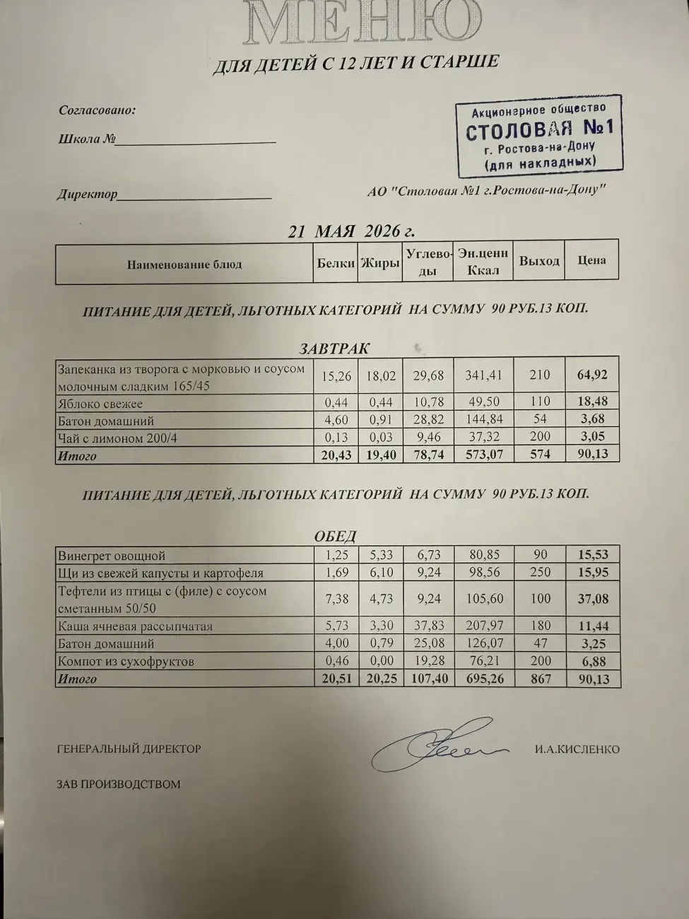 i - 2026-05-21T091609.358