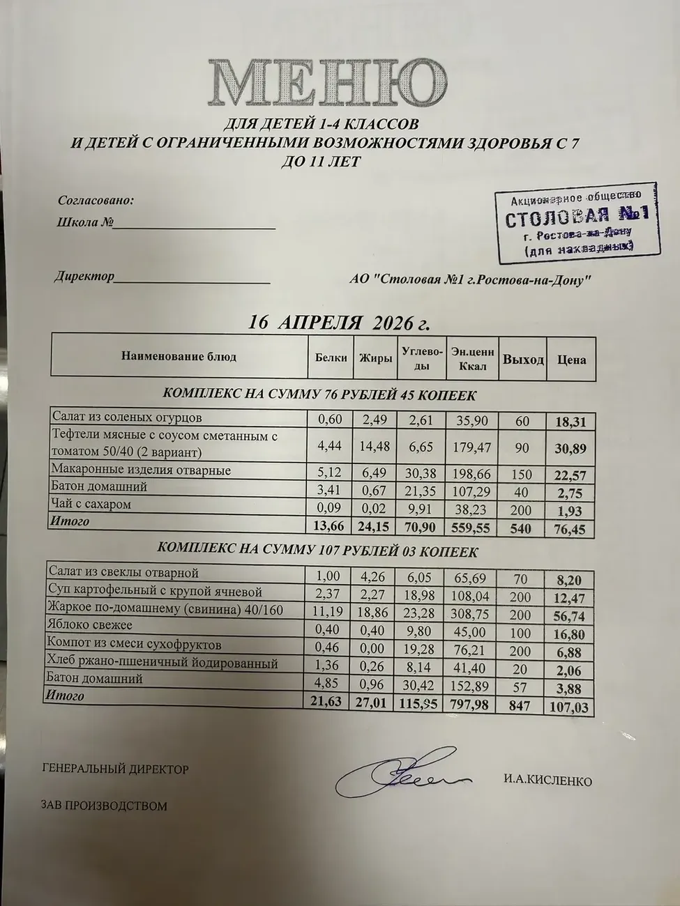 i - 2026-04-16T083539.740