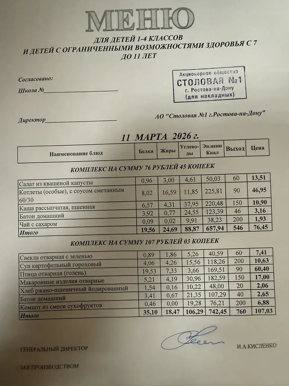 i - 2026-03-11T084326.203