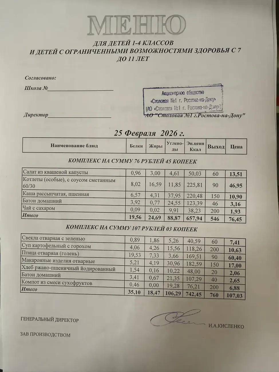 i - 2026-02-25T084842.174