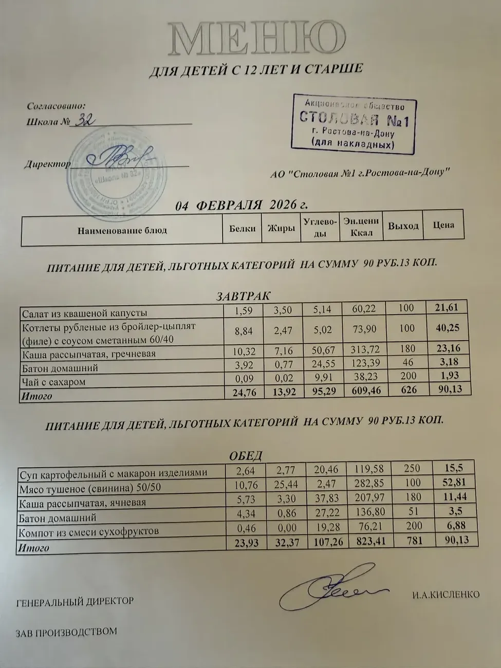 i - 2026-02-04T095451.922