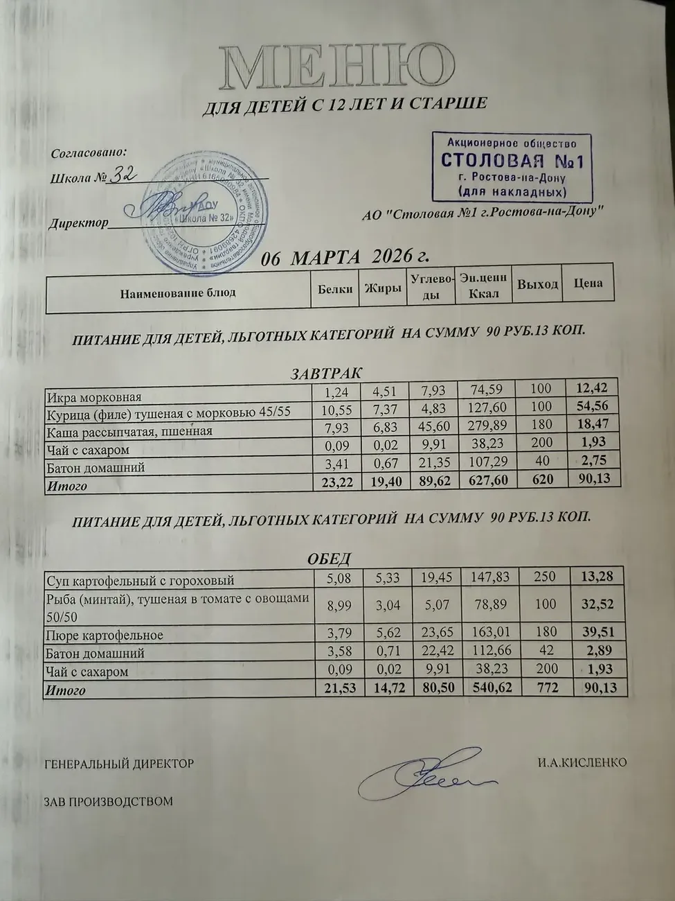 i - 2026-03-06T113721.040