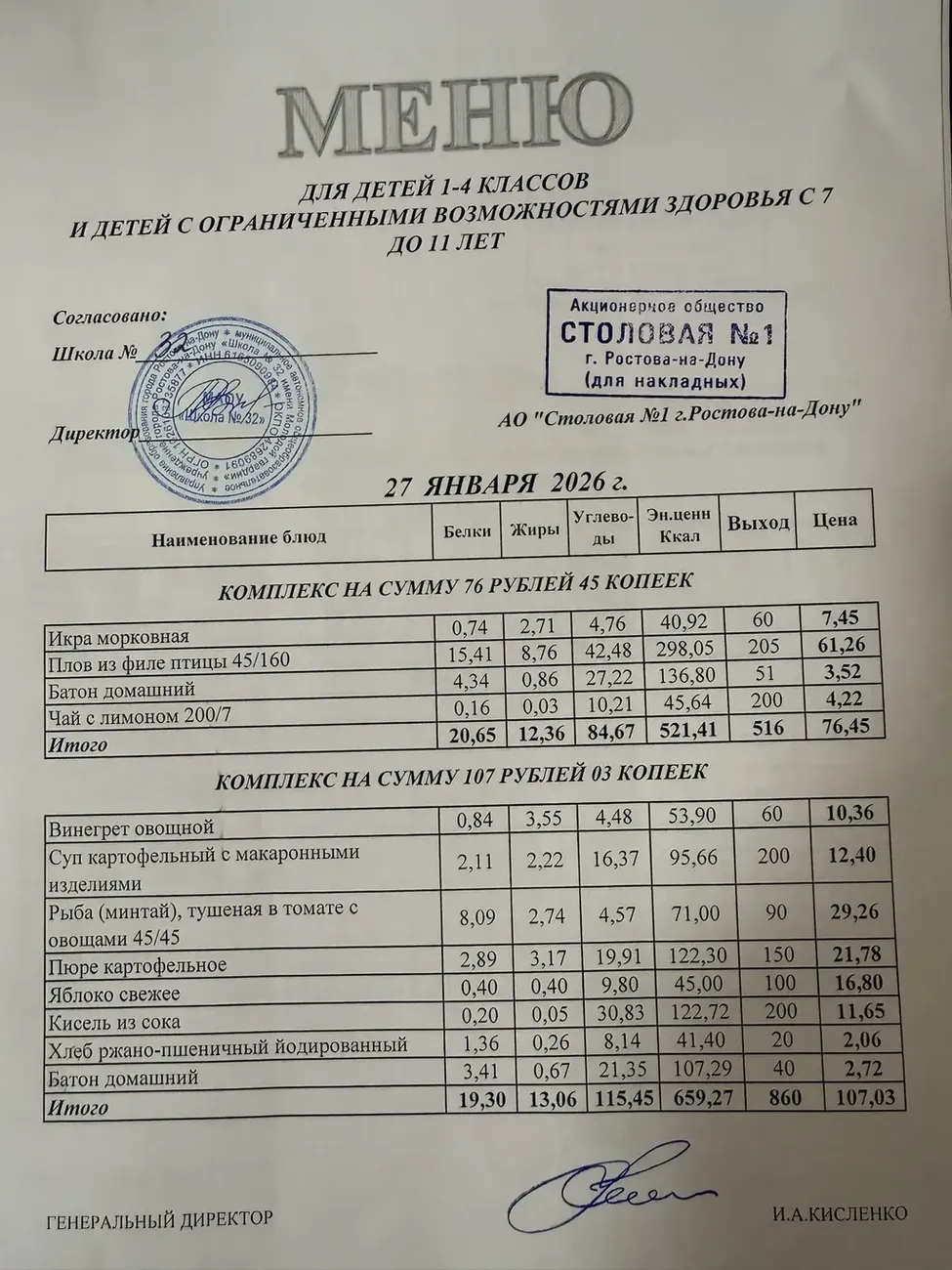 i - 2026-01-27T083304.329