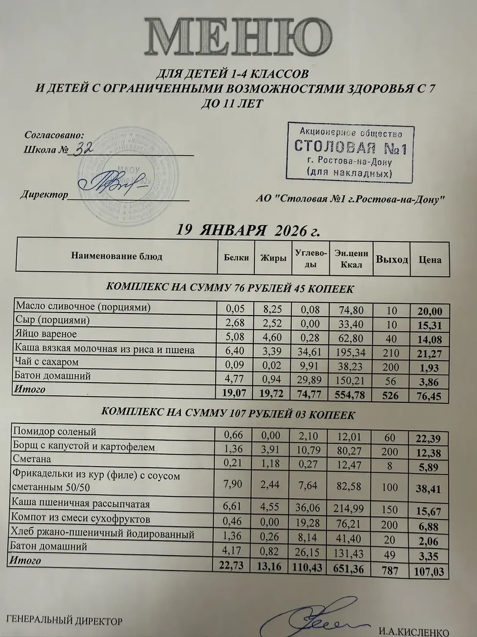 i - 2026-01-19T085308.077