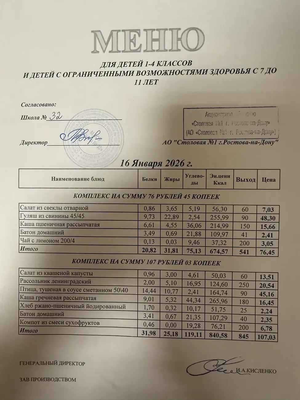 i - 2026-01-16T083502.242