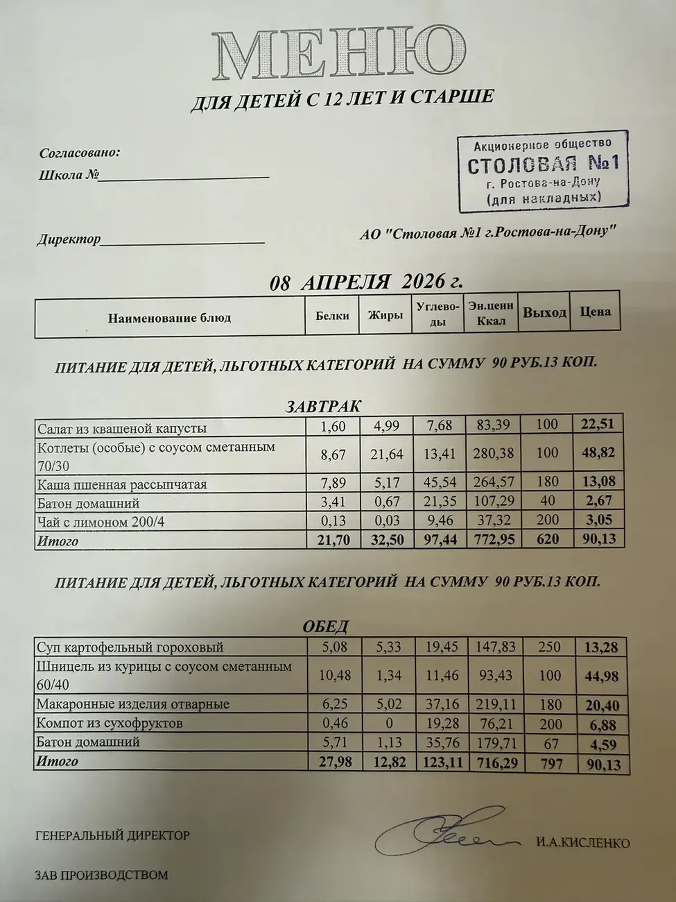 i - 2026-04-08T094525.796