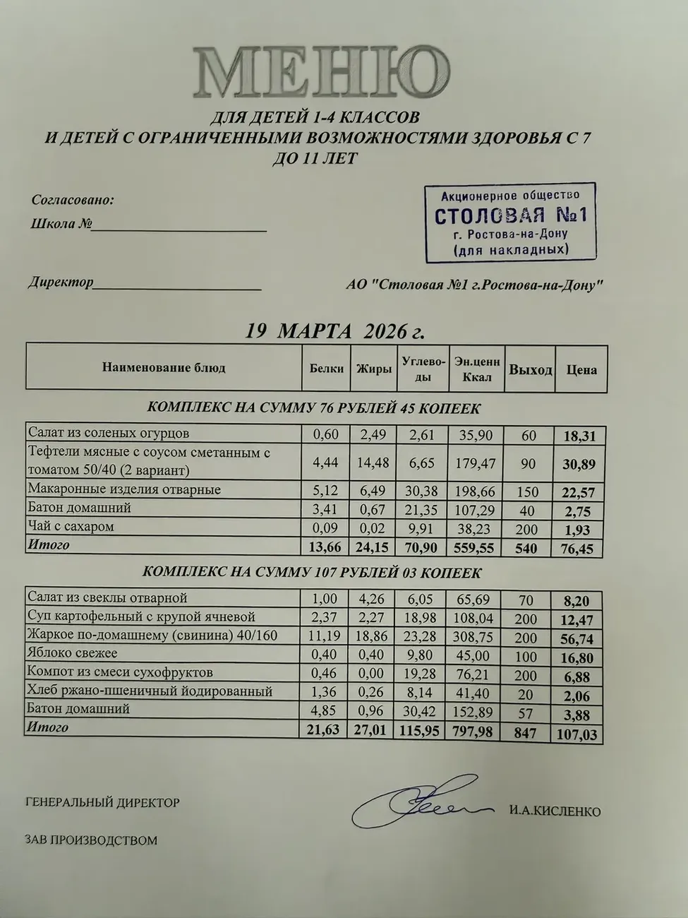 i - 2026-03-19T091154.586